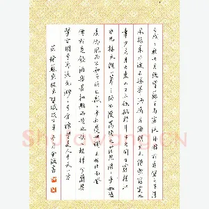 廖金城 硬笔行书 节选苏东坡赤壁赋