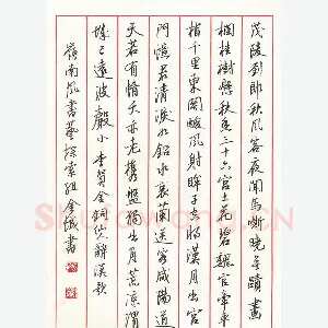 廖金城 硬笔行书 李贺诗金铜仙人辞汉歌