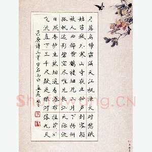 李顺自 硬笔楷书 唐诗三首