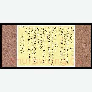 李炯峰 硬笔行书 柳完元诗四首
