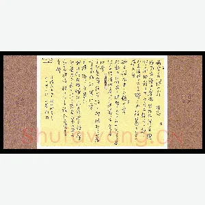 李炯峰 硬笔行书 柳完元诗四首