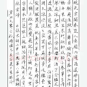 朱振铃硬笔录宋词二首 硬笔书法作品