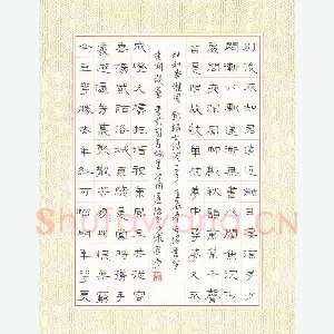 魏建国 硬笔隶书 古诗二首