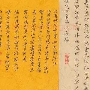 邵泳中 硬笔楷书 杜甫诗闻官军收河南河北