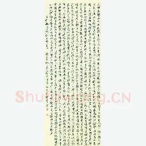 王正良 硬笔行书 文心雕龙正纬第四