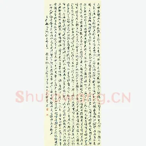 王正良 硬笔行书 文心雕龙正纬第四