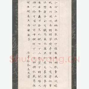 杨志民 硬笔楷书 辛弃疾词一首