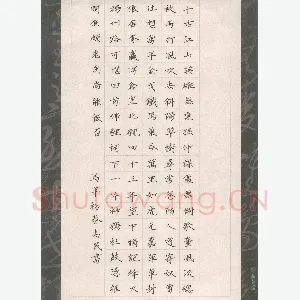 杨志民 硬笔楷书 辛弃疾词一首