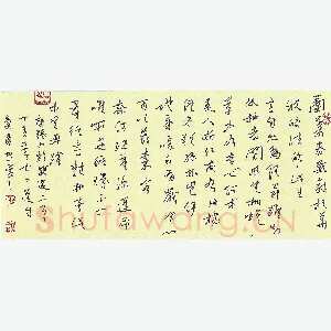 蒋勇良 硬笔行书 张九龄感遇二首