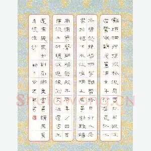 魏建国 硬笔隶书 古诗二首