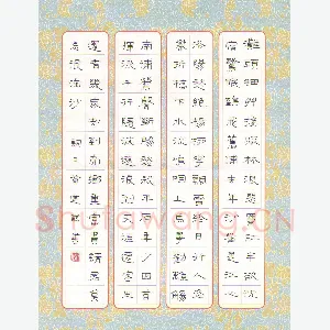 魏建国 硬笔隶书 古诗二首