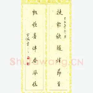 廖金城 硬笔行书 捷报凯歌联