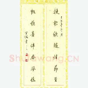 廖金城 硬笔行书 捷报凯歌联