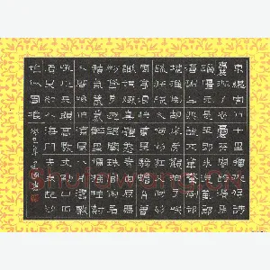 魏建国 硬笔隶书 刘克庄词二首