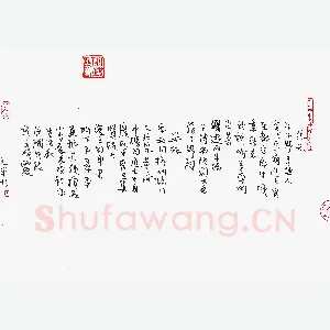石志军 硬笔行书 张先晏殊