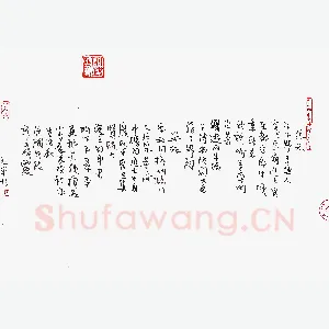 石志军 硬笔行书 张先晏殊