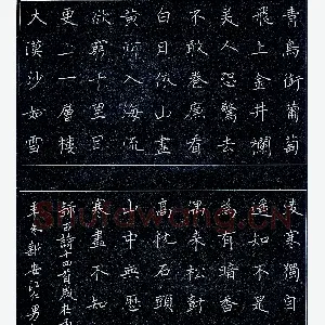 邹仁男硬笔录古诗十四首（局部） 硬笔书法作品