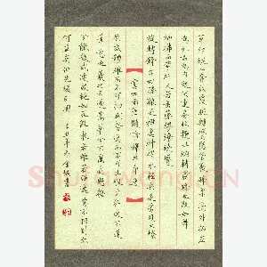 廖金城 硬笔楷书 虞世南笔髓论释草节选