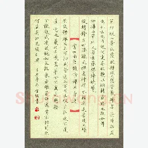 廖金城 硬笔楷书 虞世南笔髓论释草节选