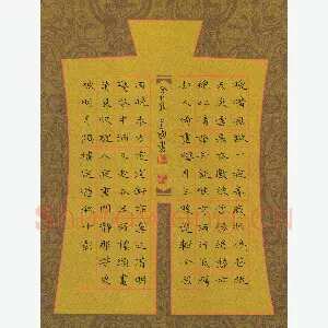 魏建国 硬笔楷书 范成大张先词二首