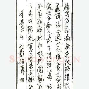 曾如影硬笔录董其昌句 硬笔书法作品