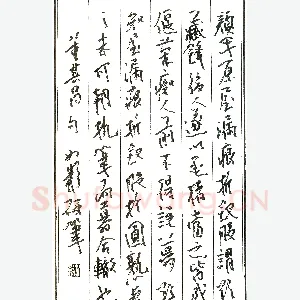 曾如影硬笔录董其昌句 硬笔书法作品