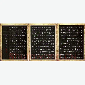 魏建国 硬笔隶书 岳阳楼记