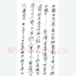 潘现 硬笔行书 黄山谷句