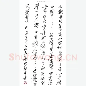 潘现 硬笔行书 黄山谷句