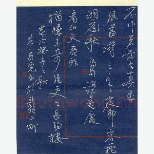 朱燕霓 硬笔行草 箫德藻登岳阳楼