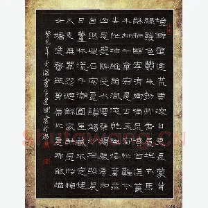 魏建国 硬笔隶书 陈乔森题画诗