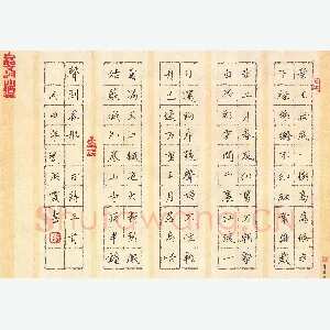 刘洪霞 硬笔楷书 古诗三首