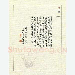 吴伟 硬笔草书 书论数则