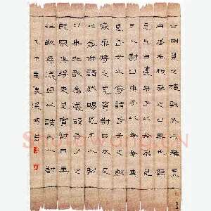 魏建国 硬笔隶书 仪礼节录