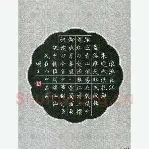 李顺自 硬笔楷书 杨慎词临江仙