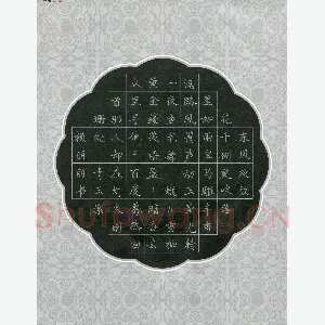 赖丽丽 硬笔楷书 辛弃疾词一首