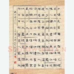 魏建国 硬笔隶书 古诗二首