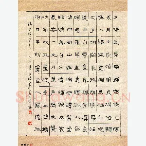 魏建国 硬笔隶书 古诗二首