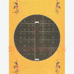 刘瀚林 硬笔楷书 陆游词鹊桥仙