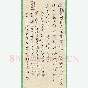 蒋勇良 硬笔行书 李白渡荆门送别