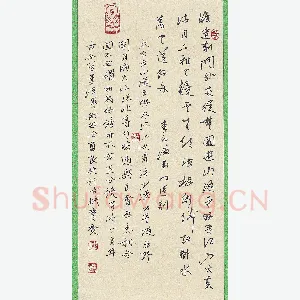 蒋勇良 硬笔行书 李白渡荆门送别