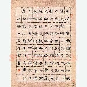 魏建国 硬笔隶书 诗二首