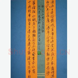 张宏魁 硬笔行书 邓石如碧山书屋联