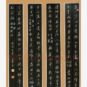单永辉 硬笔行书 唐诗四首