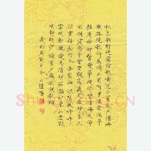 赵占强 硬笔楷书 叶少蕴水调歌头