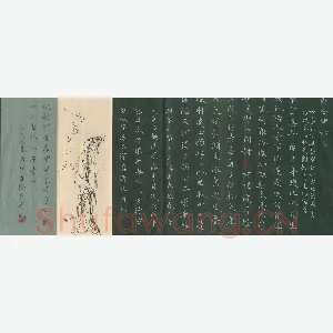朱虹 硬笔楷书 妙玉诗