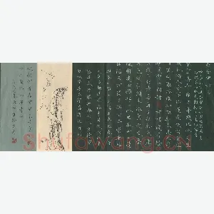 朱虹 硬笔楷书 妙玉诗