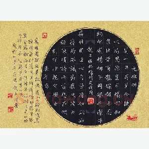 赵占强 硬笔楷书 陈瑸诗两首