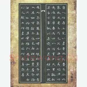 吴喜强 硬笔隶书 汉书·艺文志节录