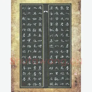 吴喜强 硬笔隶书 汉书·艺文志节录